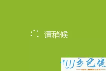 win8怎么在应用商店中安装qq