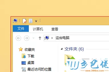 win8系统怎么窗口截图