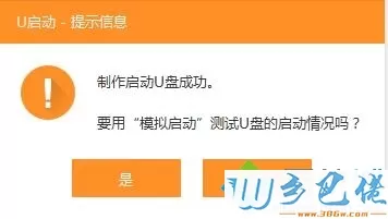 怎么用u启动制作u盘启动盘