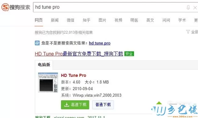 电脑中如何使用hd tune pro软件