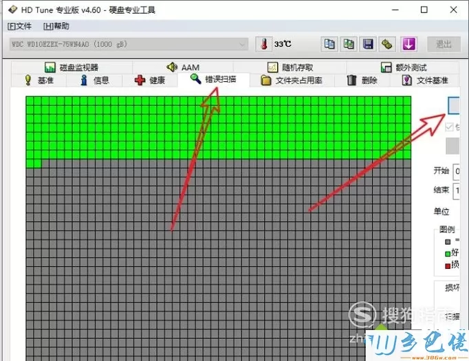 电脑中如何使用hd tune pro软件