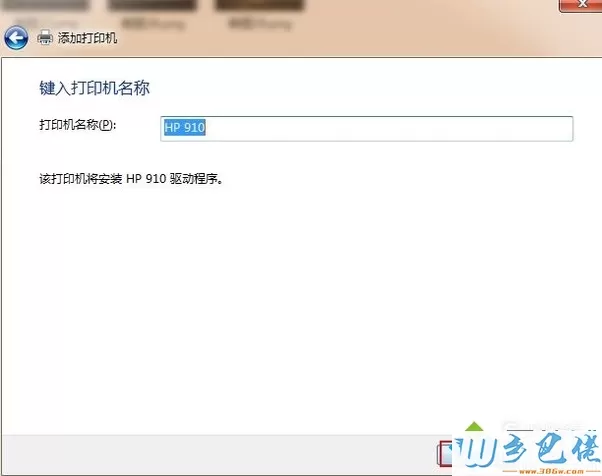 萝卜家园xp系统下打印机只能复印无法打印如何处理