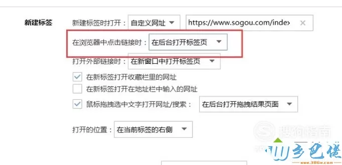 xp系统点击网页链接在前台打不开的解决方法