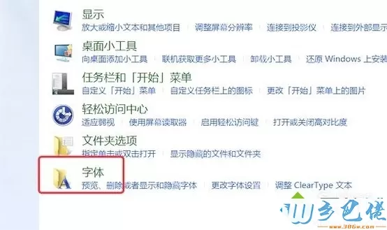 萝卜家园xp系统电脑如何安装下载好的字体