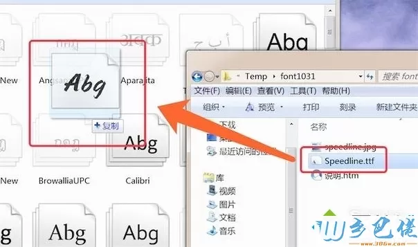 萝卜家园xp系统电脑如何安装下载好的字体