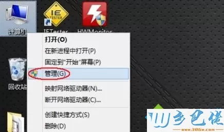 win8如何查看声卡型号