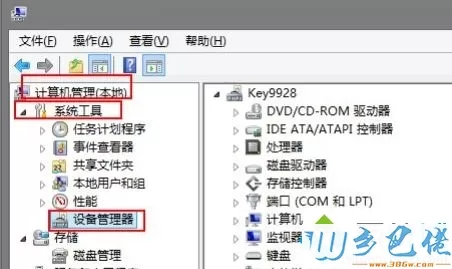 win8如何查看声卡型号