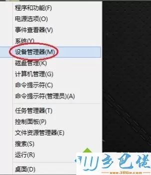 win8如何查看声卡型号