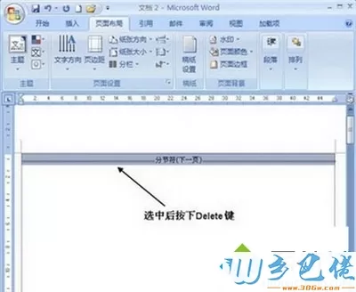 电脑怎么删除word分节符