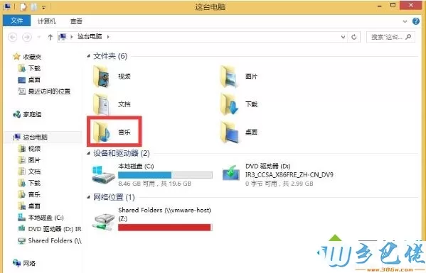 win8.1音乐文件夹删除不了怎么办