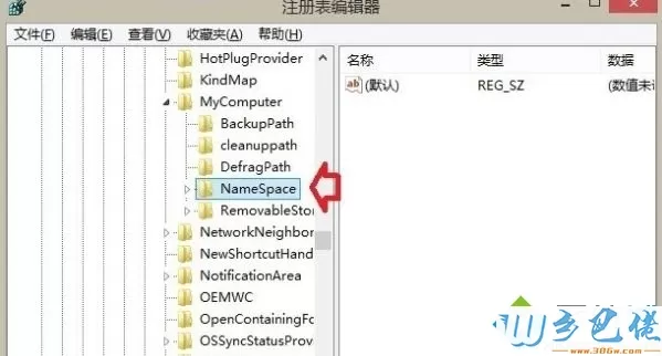 win8.1音乐文件夹删除不了怎么办