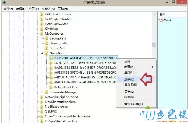 win8.1音乐文件夹删除不了怎么办