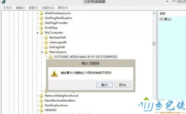 win8.1音乐文件夹删除不了怎么办