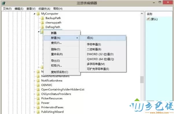 win8.1音乐文件夹删除不了怎么办