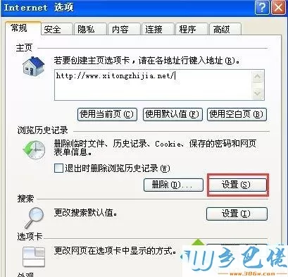 windowsxp系统ie缓存文件夹在哪里