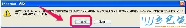 windowsxp系统ie缓存文件夹在哪里