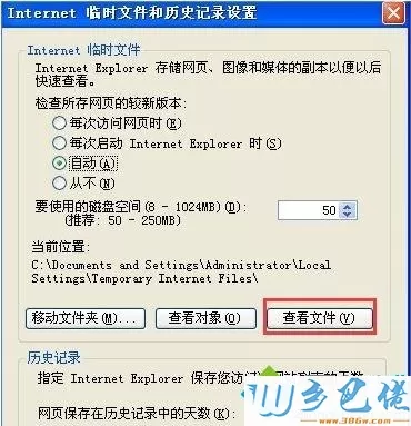 windowsxp系统ie缓存文件夹在哪里