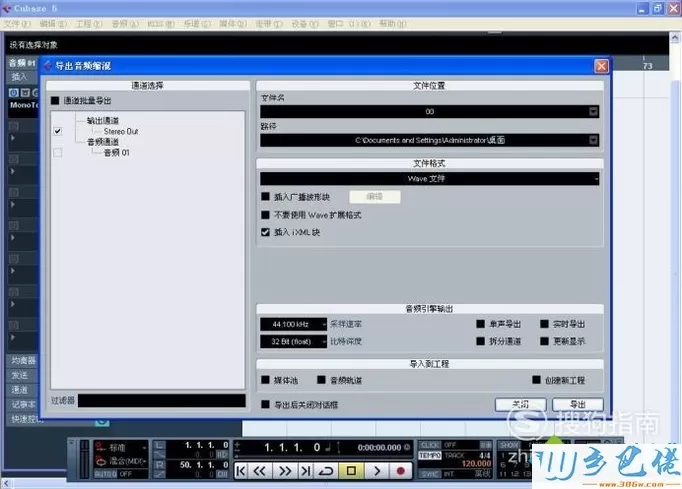 windowsxp系统如何将单声道变成立体声