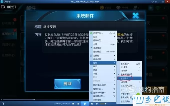 xp系统下如何使用QQ影音的基本功能