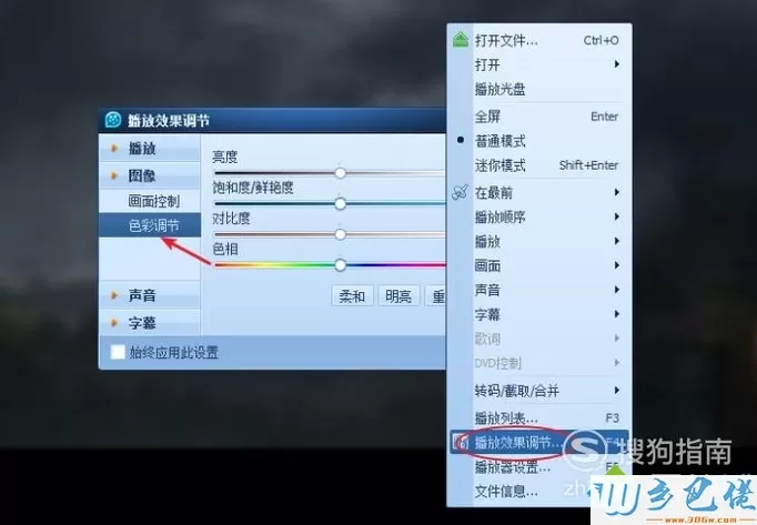 xp系统下如何使用QQ影音的基本功能