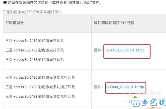 windowsxp系统怎样安装三星打印机驱动程序