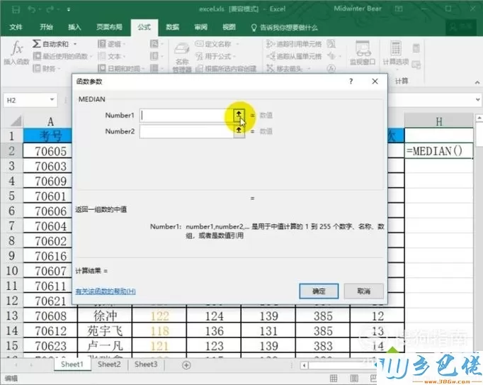 windowsxp系统下怎样使用excel自带median函数