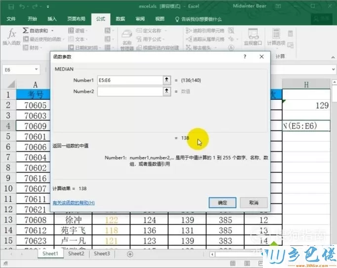 windowsxp系统下怎样使用excel自带median函数