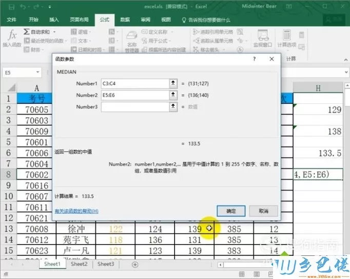 windowsxp系统下怎样使用excel自带median函数