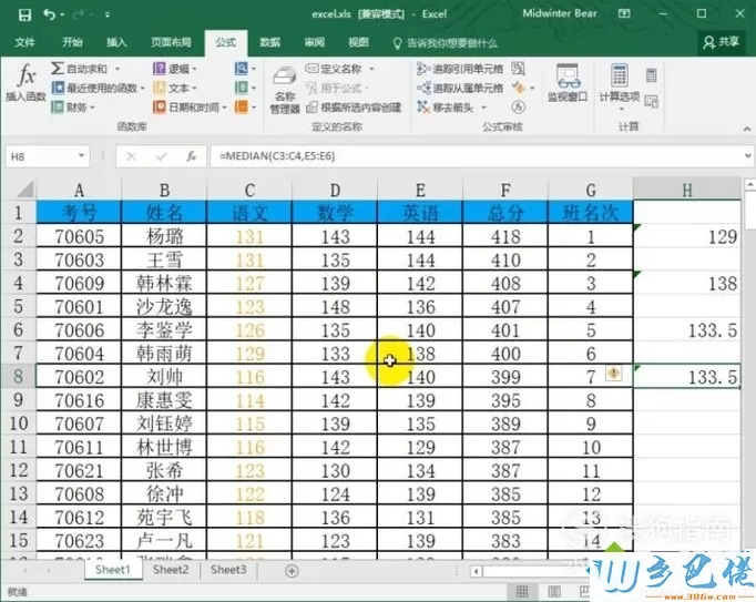 windowsxp系统下怎样使用excel自带median函数