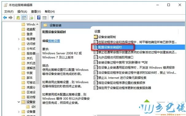 安装Win10系统突然没有声音怎么修复