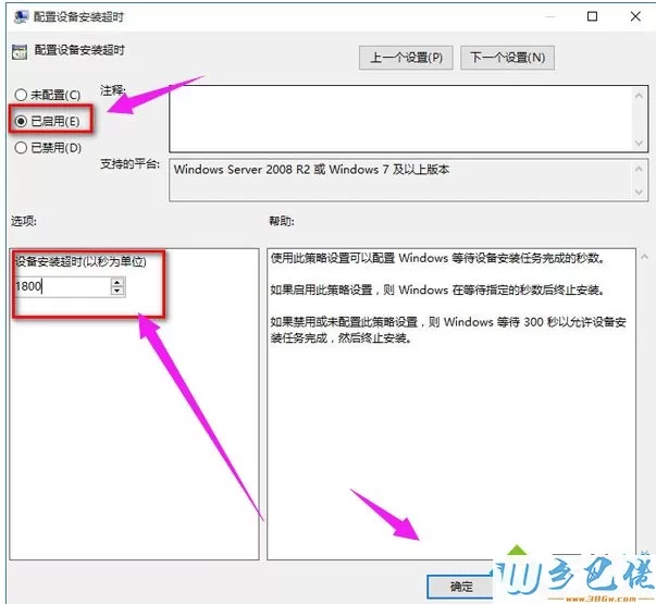 安装Win10系统突然没有声音怎么修复