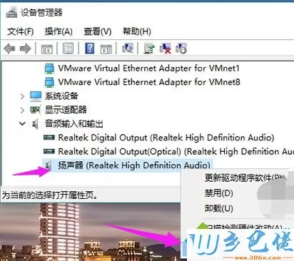 安装Win10系统突然没有声音怎么修复