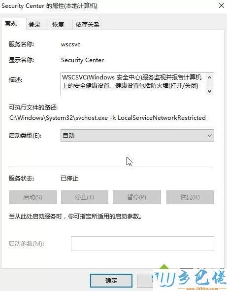 win10系统提示无法安装该程序包防火墙无法启动怎么办