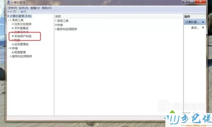 windowsxp系统如何修改电脑管理员名称