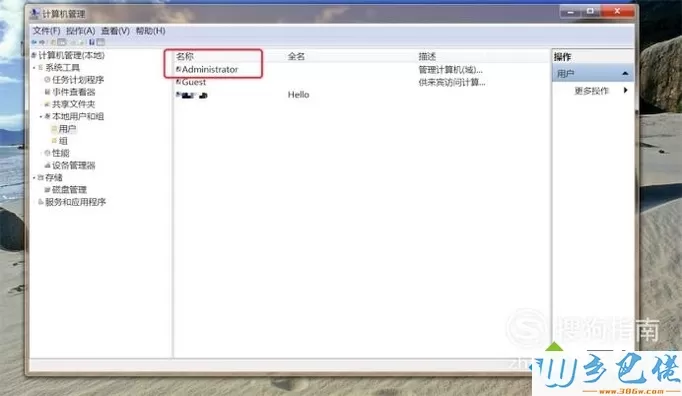 windowsxp系统如何修改电脑管理员名称