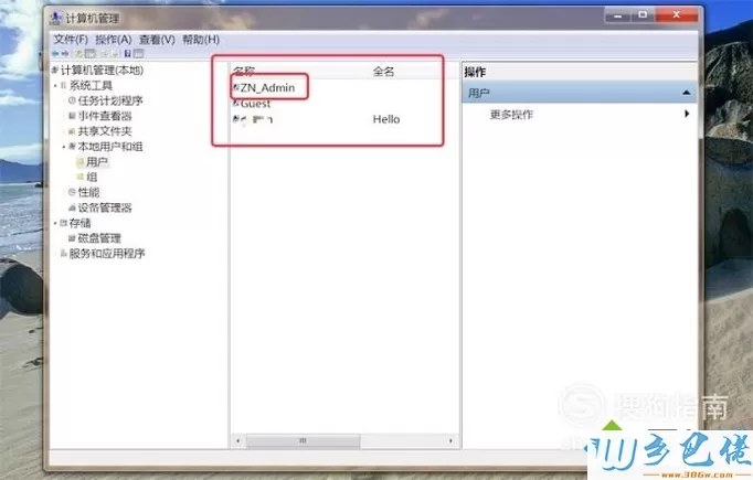 windowsxp系统如何修改电脑管理员名称