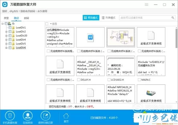 windowsxp系统找回shift+delete删除文件的方法