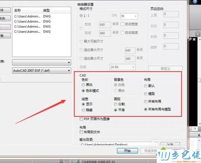 xp下使用CAD版本转换器将高版本文件转低版本的方法