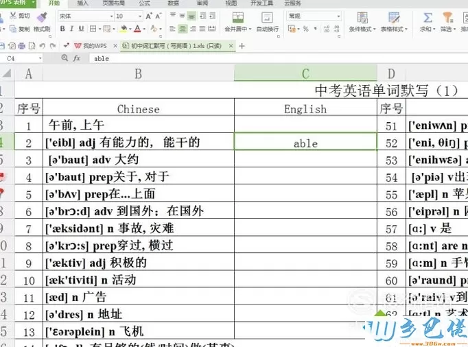 电脑中打印Excel表格文件的方法