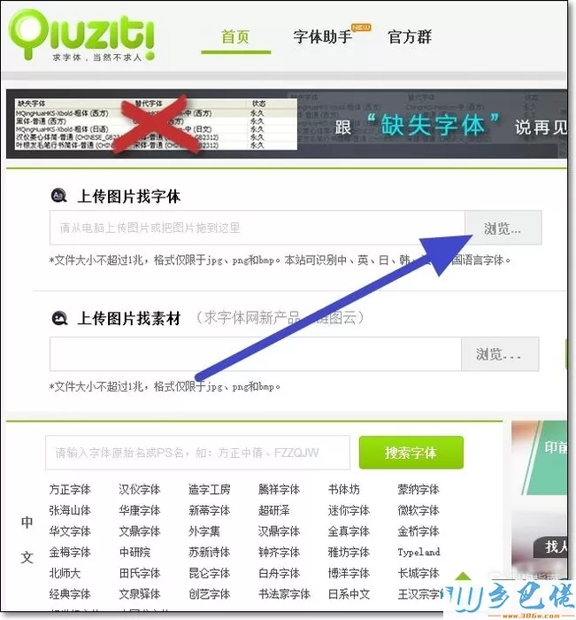 电脑如何识别图片中文字的字体