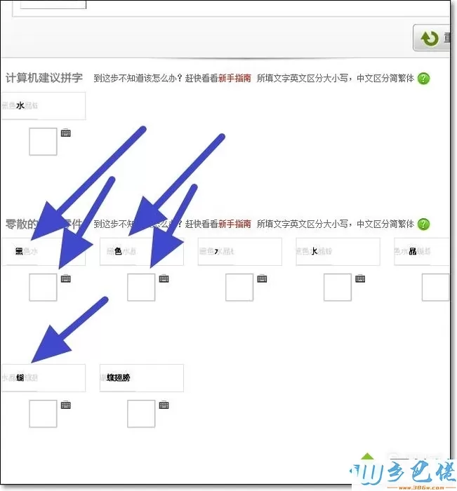 电脑如何识别图片中文字的字体