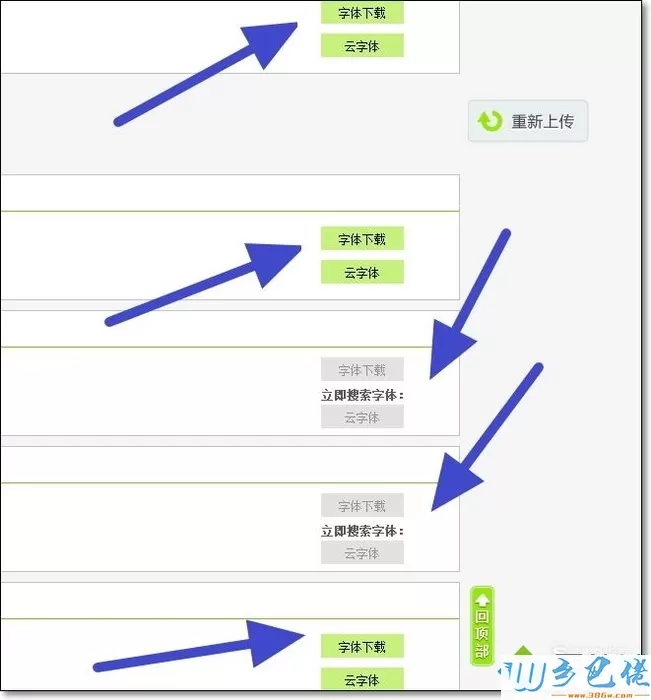 电脑如何识别图片中文字的字体