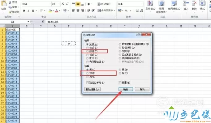 xp系统下怎样将Excel文本格式批量变成常规格式