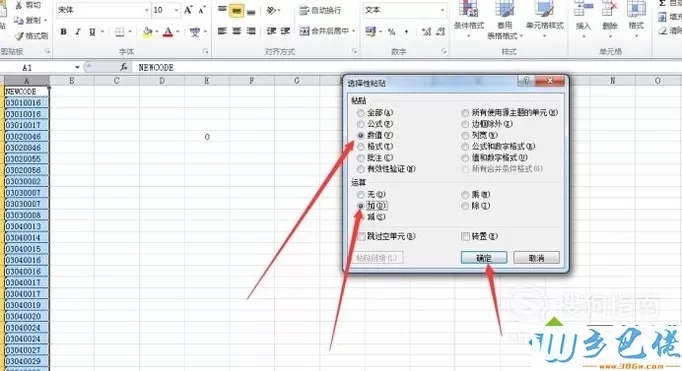 xp系统下怎样将Excel文本格式批量变成常规格式