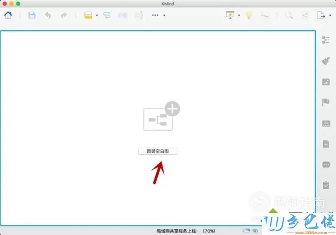 windowsxp系统如何更换Xmind墙纸背景