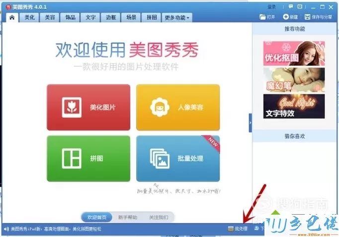 windowsxp系统下怎样批量处理图片尺寸