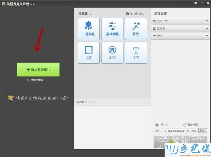 windowsxp系统下怎样批量处理图片尺寸