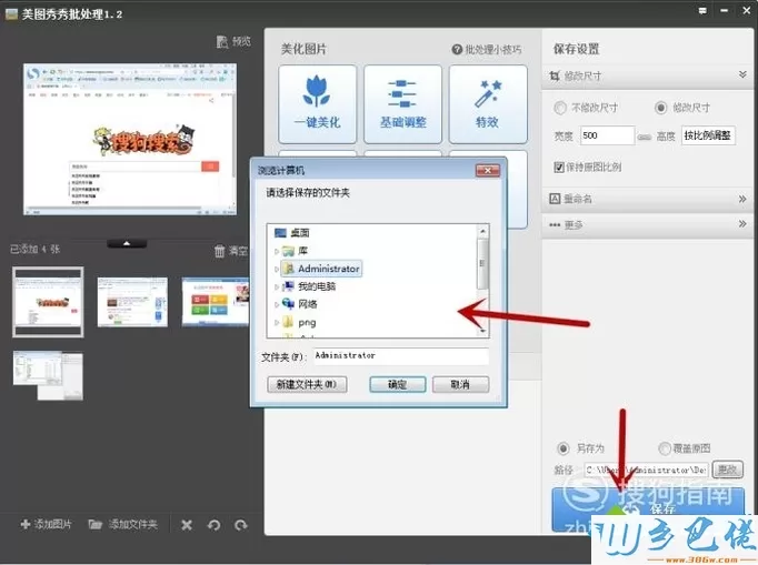 windowsxp系统下怎样批量处理图片尺寸