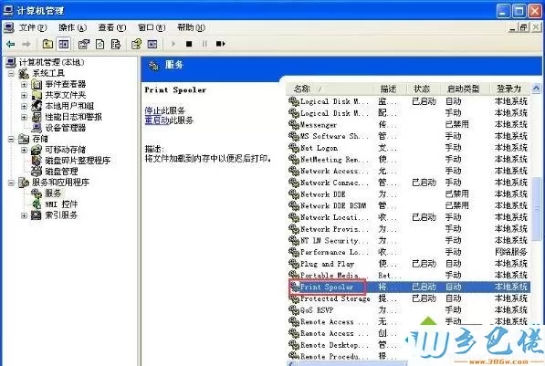 xp系统添加打印机提示操作无法完成怎么解决