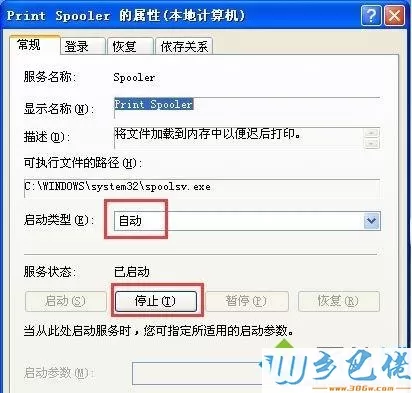 xp系统添加打印机提示操作无法完成怎么解决